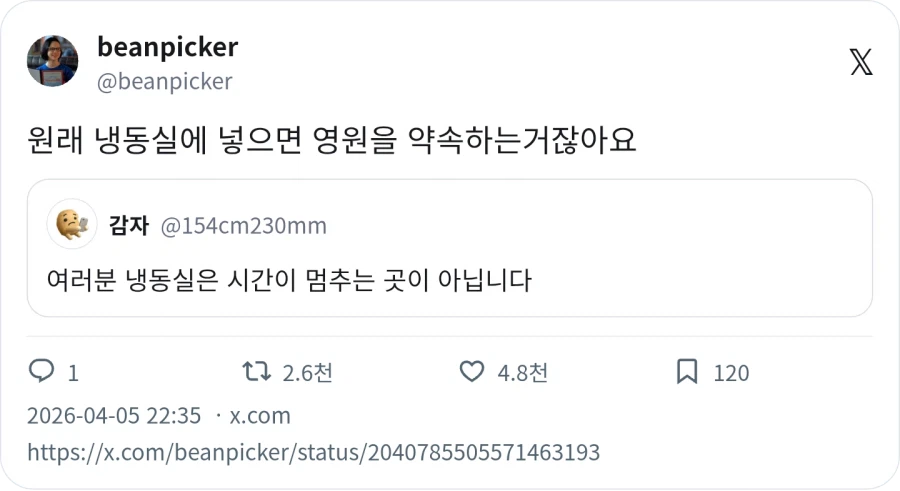 냉동딸기 2년된거 먹어도 됨 ?_3.webp