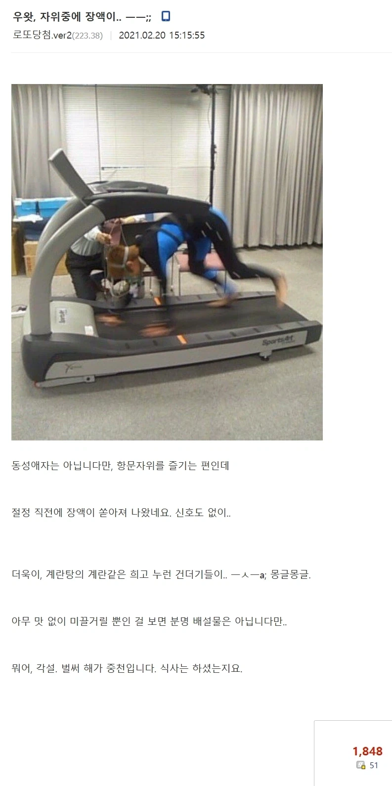 우왓, 자위중에 장액이.. ㅡㅡ;;_1.webp