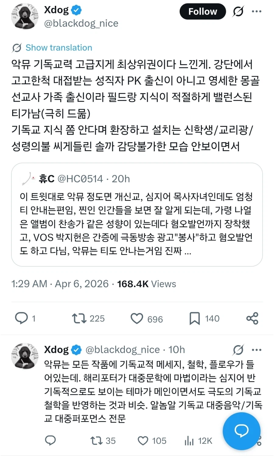 악동뮤지션이면 기독교력이 높기는 하지_1.webp