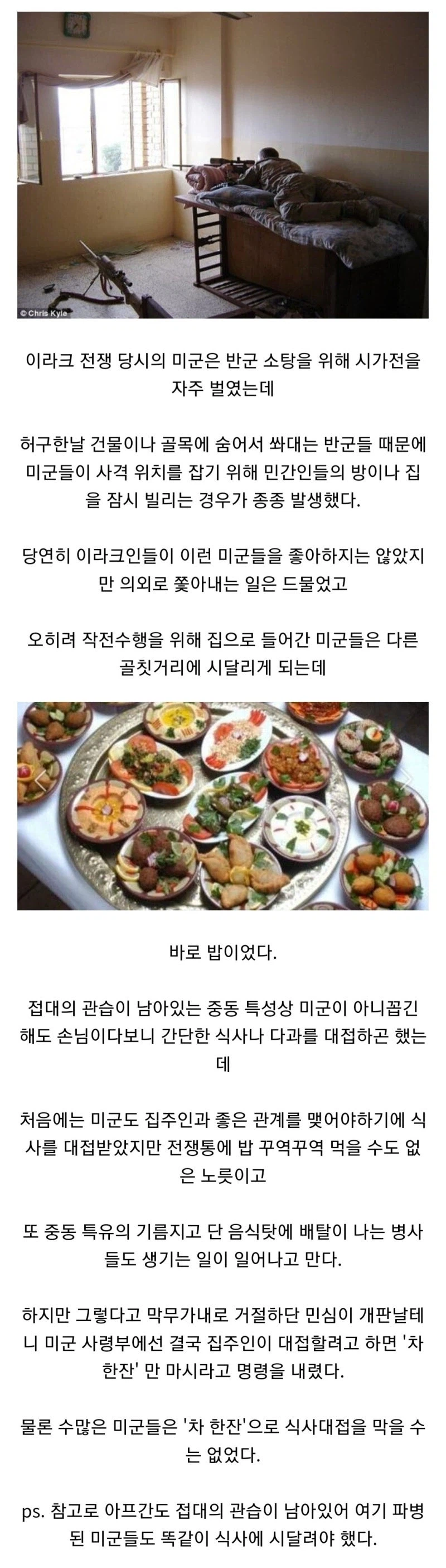 중동에서 작전하던 미군을 괴롭힌 최대의 적...jpg_1.webp