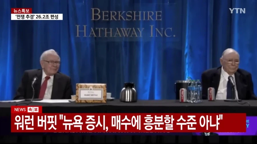 4월 버핏 아직 매수 안한다_1.webp
