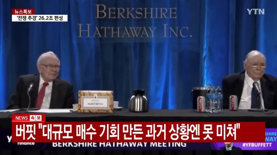 4월 버핏 아직 매수 안한다_2.webp