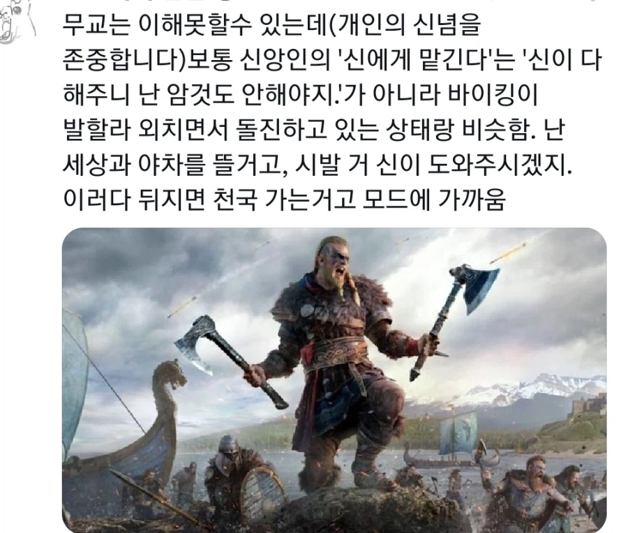기독교인들이 말하는