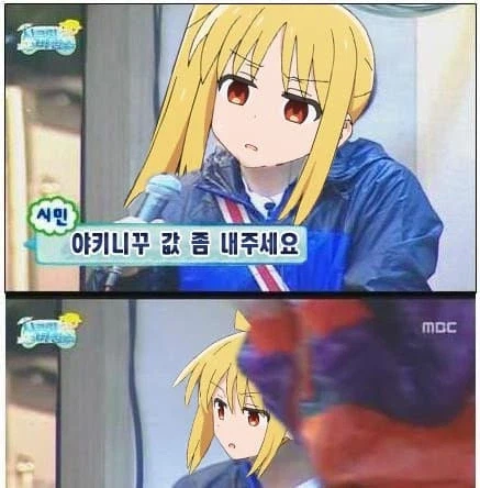 (봇치) 니xx 매너 없더라_2.webp