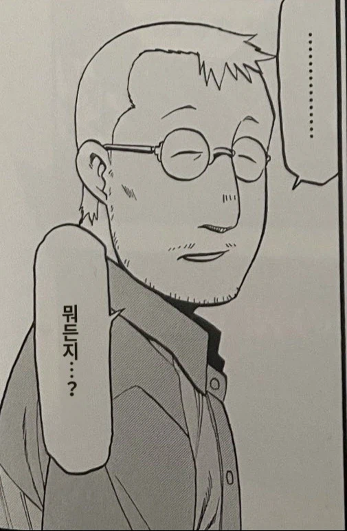 뭐든지? 의 위험성_2.webp