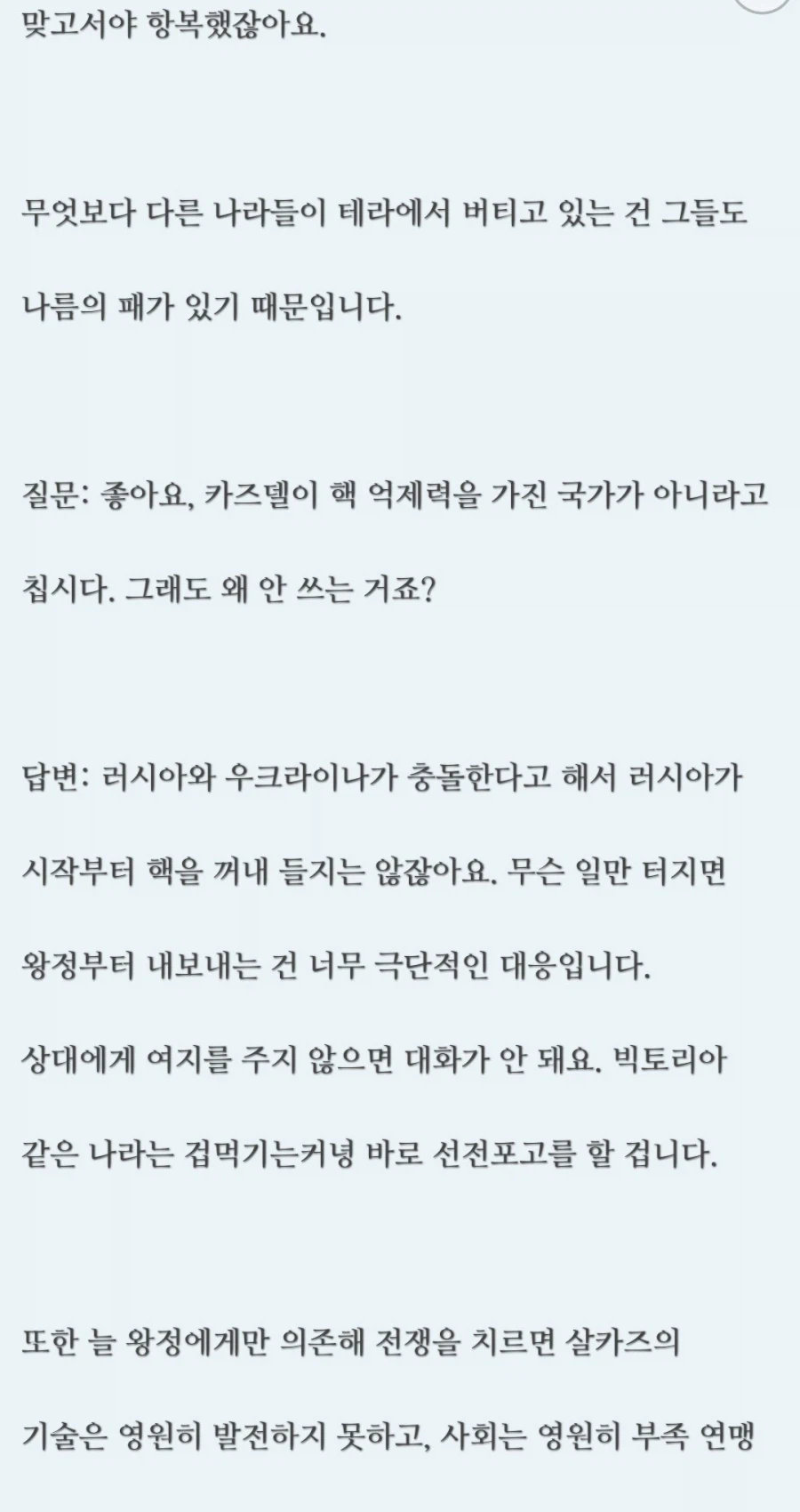 읽다보면 진짜 머리가 어지러워지는 명일방주 팬픽 QnA.txt_8.webp
