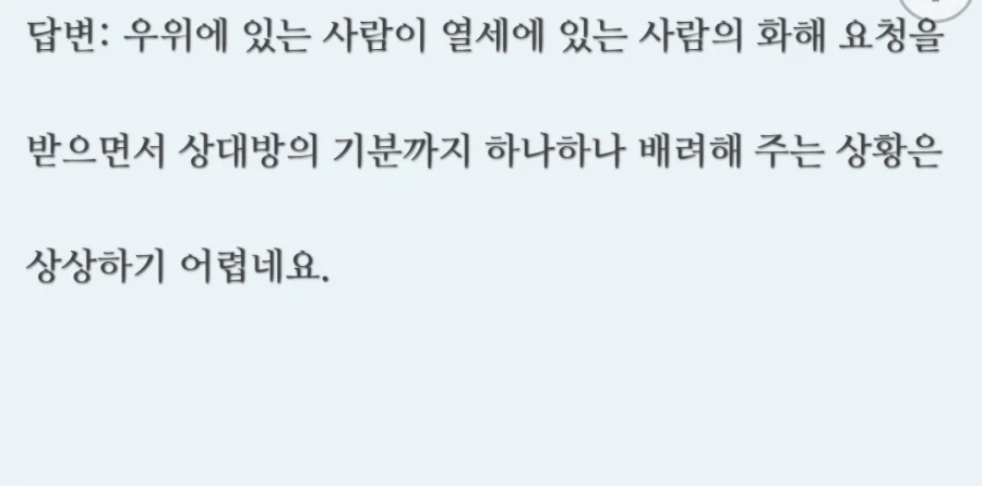 읽다보면 진짜 머리가 어지러워지는 명일방주 팬픽 QnA.txt_10.webp