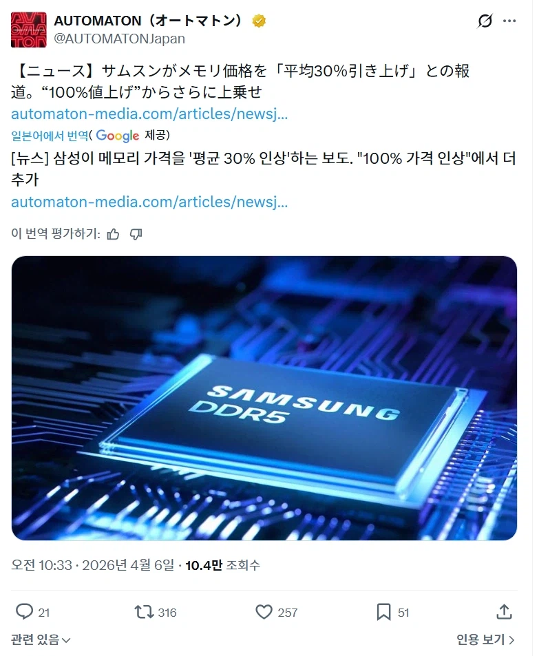 삼성 메모리 가격 30% 더 인상한다고 하네_1.webp