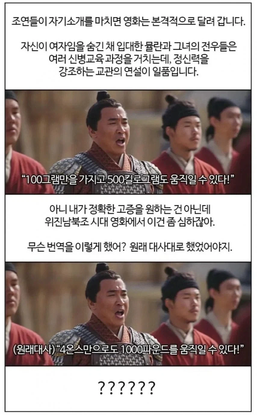 아니 ㅅㅂ 번역을 이따위로?_1.webp