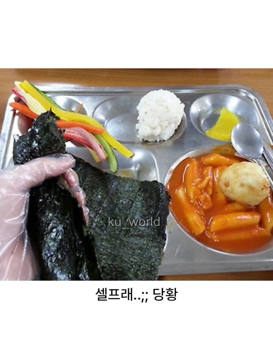 싱글벙글 한국 급식계_2.webp