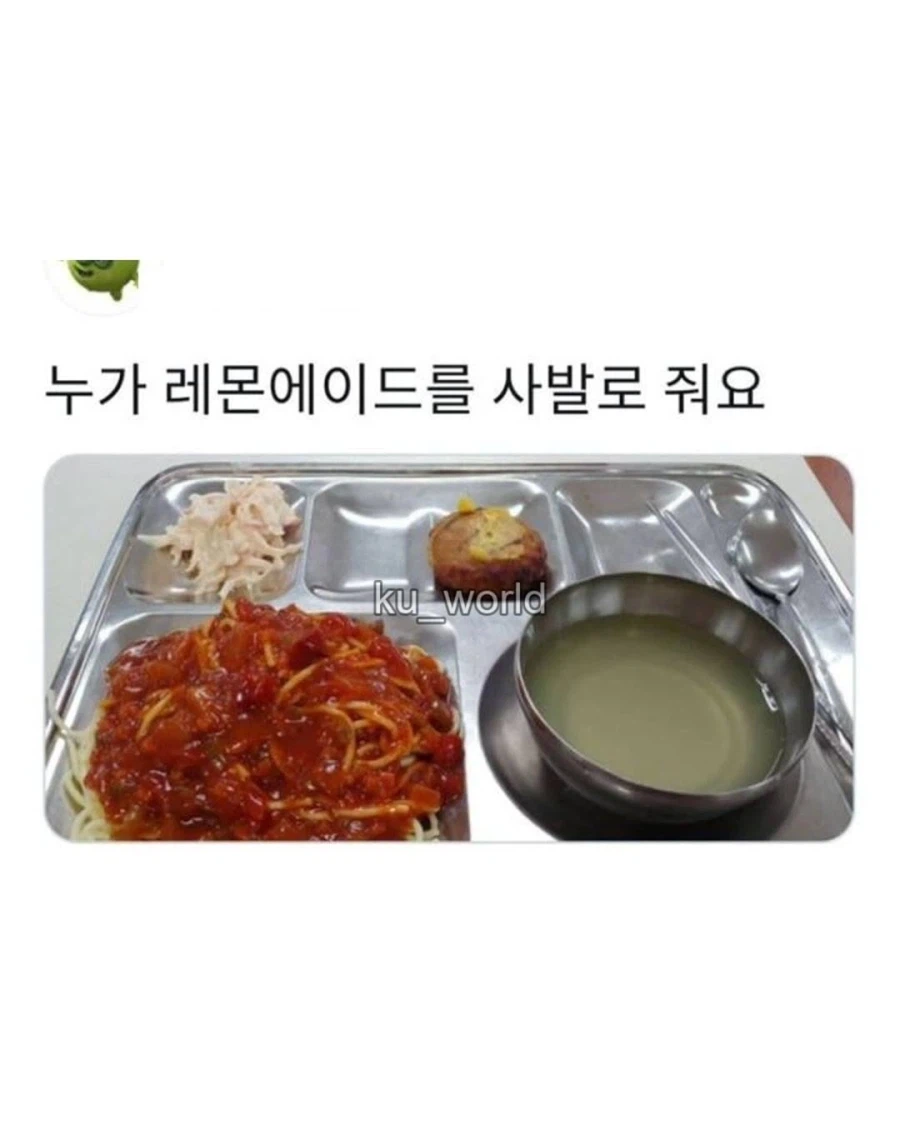 싱글벙글 한국 급식계_3.webp