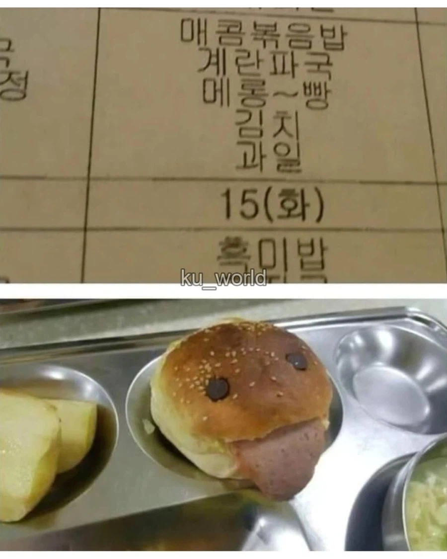 싱글벙글 한국 급식계_4.webp