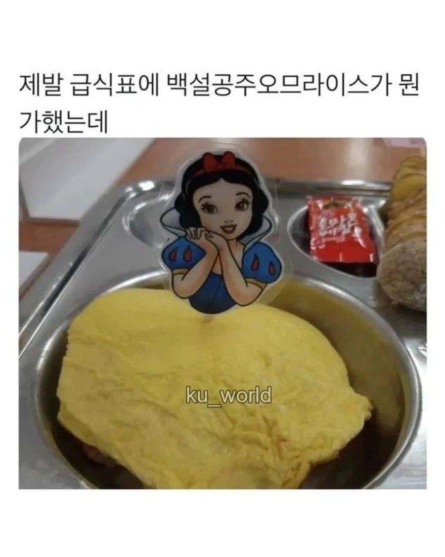 싱글벙글 한국 급식계_5.webp