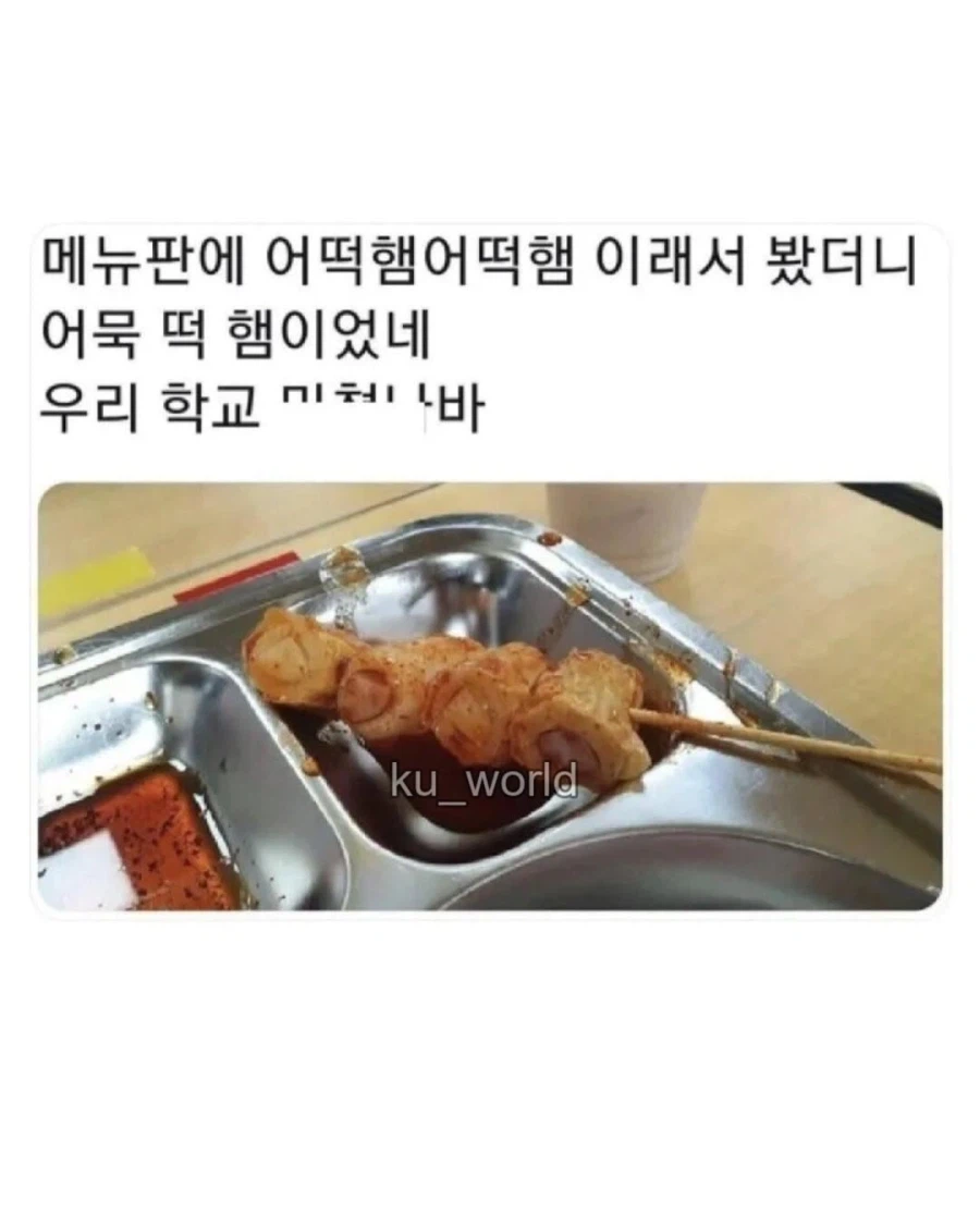 싱글벙글 한국 급식계_6.webp