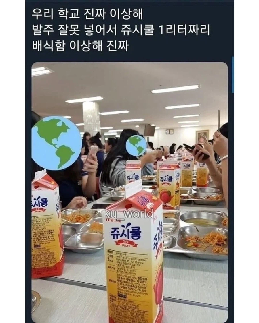 싱글벙글 한국 급식계_7.webp