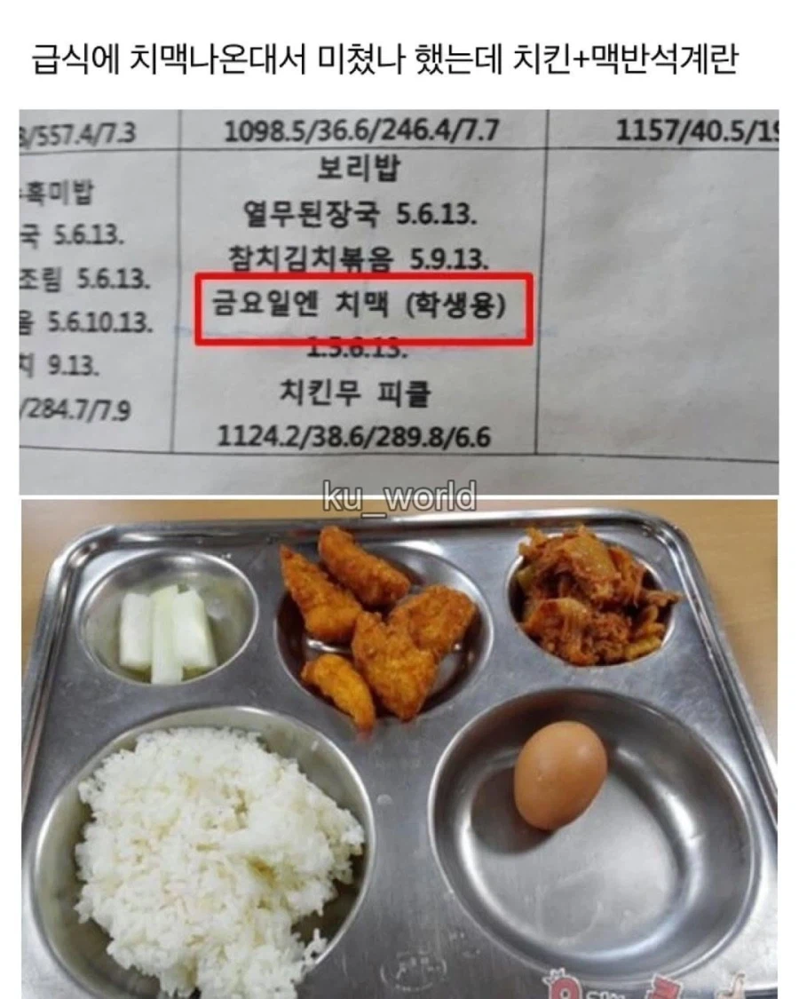 싱글벙글 한국 급식계_8.webp