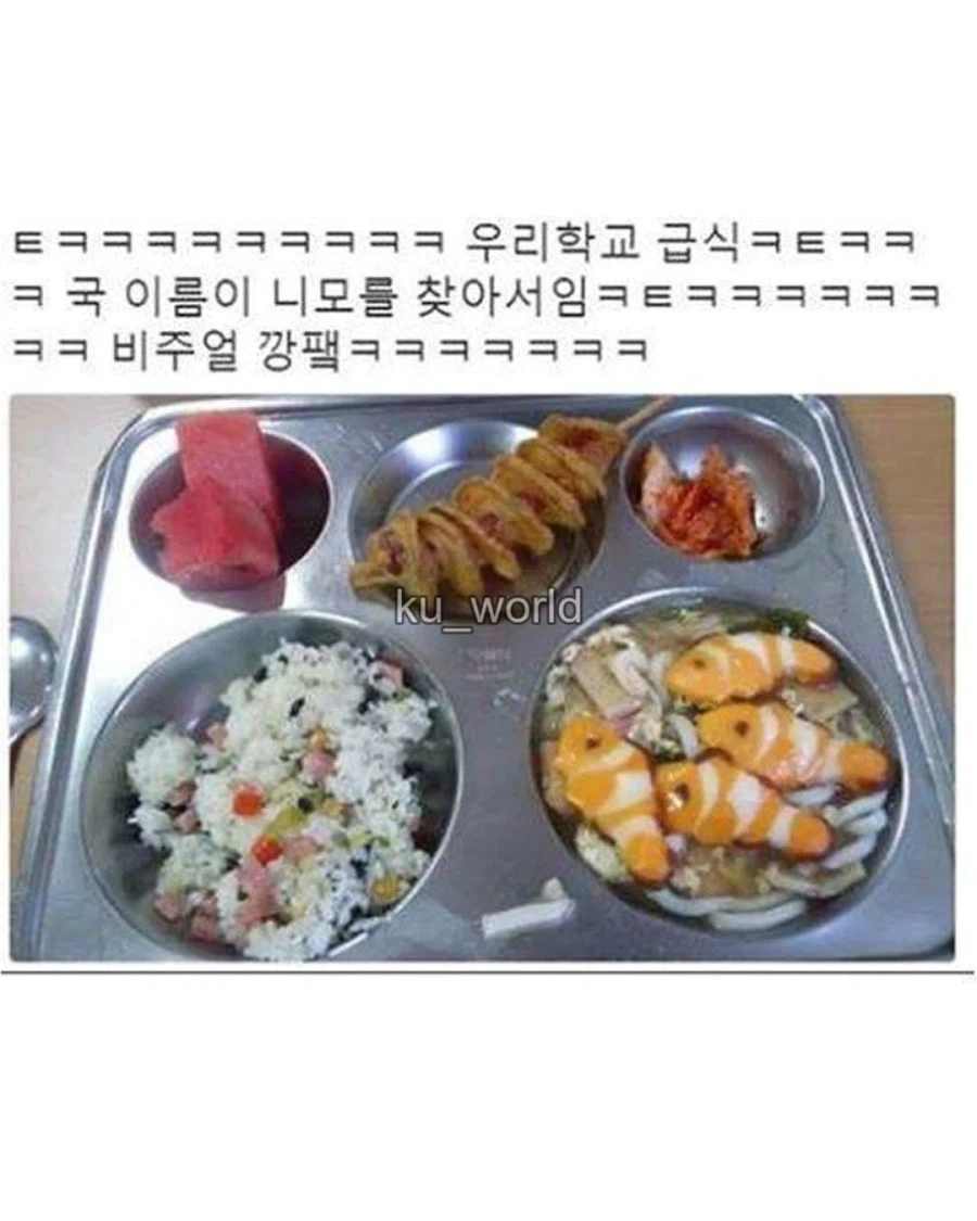 싱글벙글 한국 급식계_9.webp