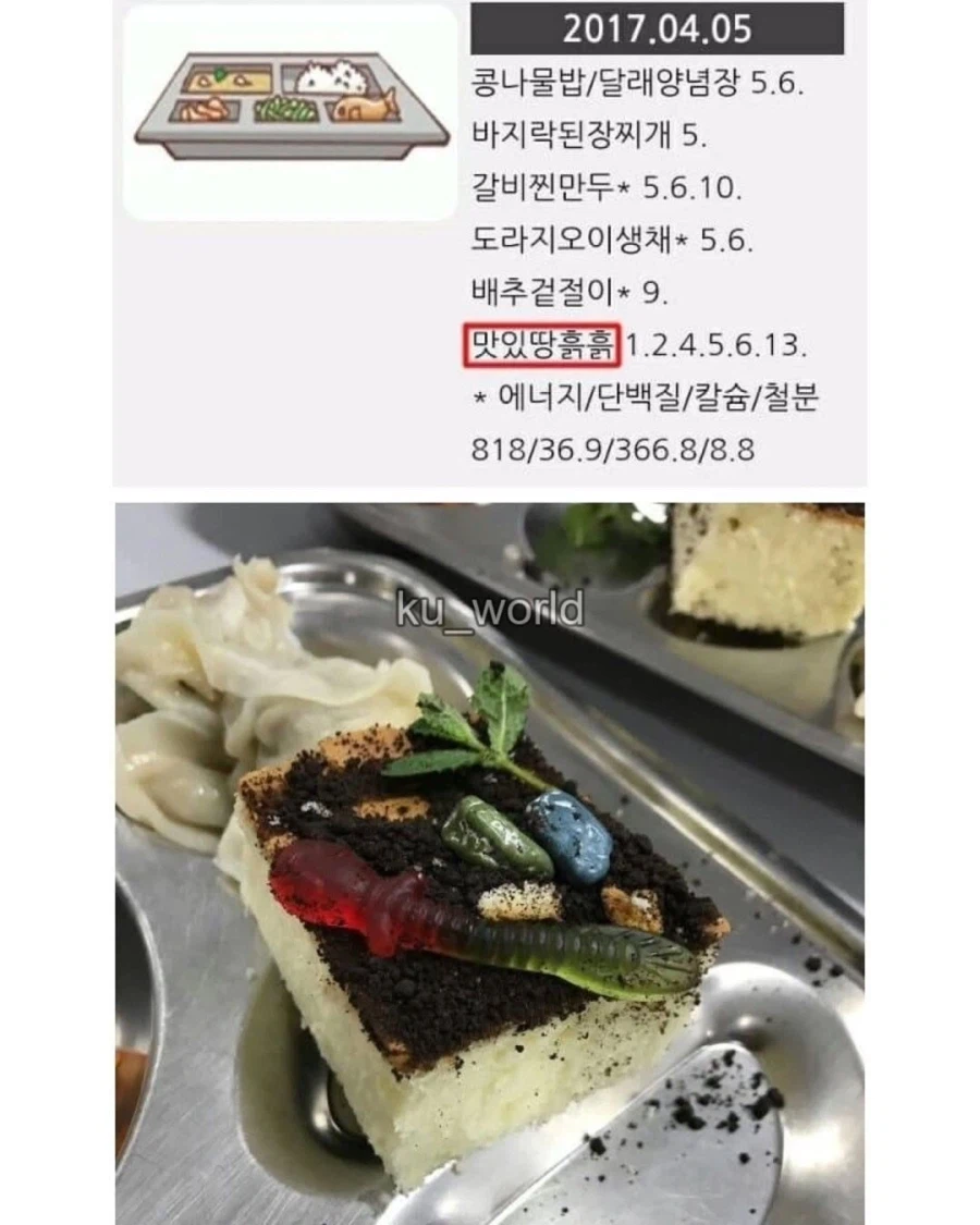 싱글벙글 한국 급식계_10.webp