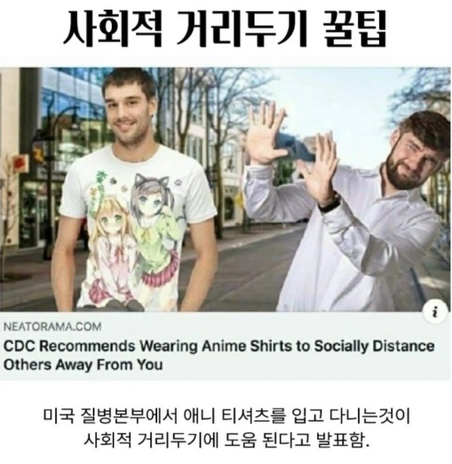 사회적 거리두기 꿀팁_1.webp