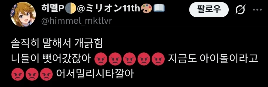 대부분은 모르는 레제 성우 아이돌 시절 모습.twit_2.webp