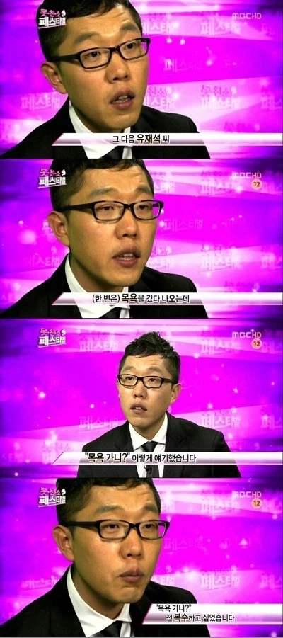 유재석의 갑질에 대해 폭로하는 측근_1.webp