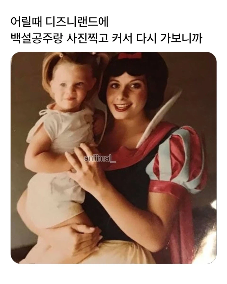 백설공주가 나이가 들면..._1.webp