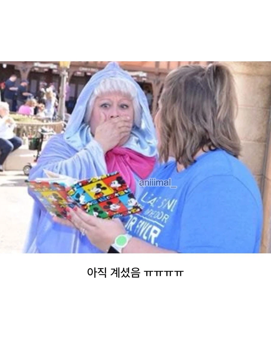 백설공주가 나이가 들면..._2.webp