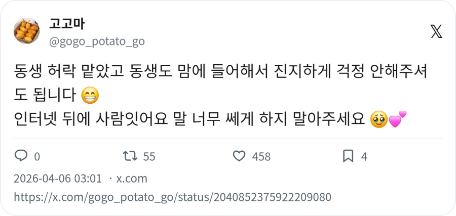 동생 수능특강 뺏어서 낙서함_3.webp