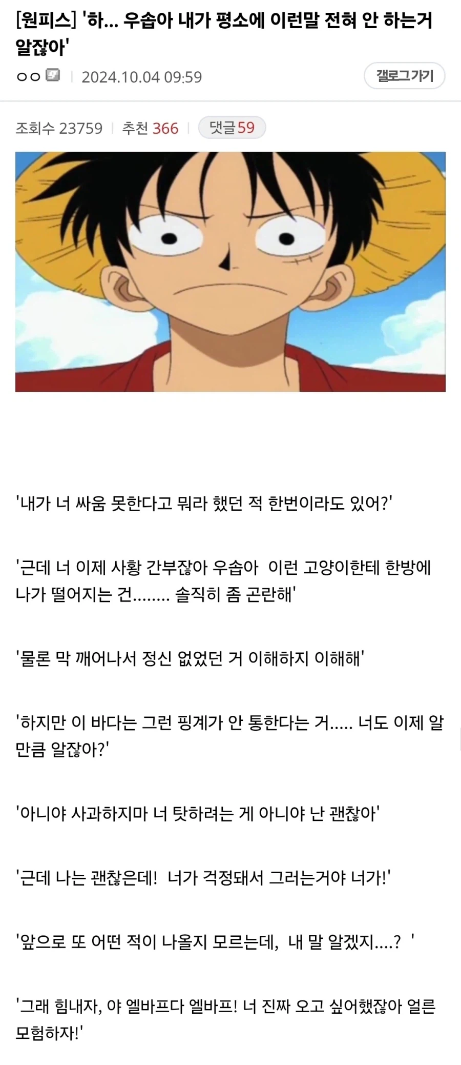 원피스 우솝 욕하는 사람들 특징_1.webp