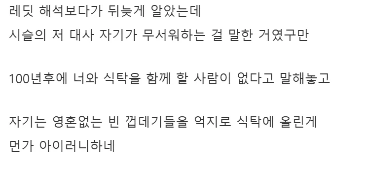 던전밥)오타쿠는 이런 전개에 약하다_3.webp