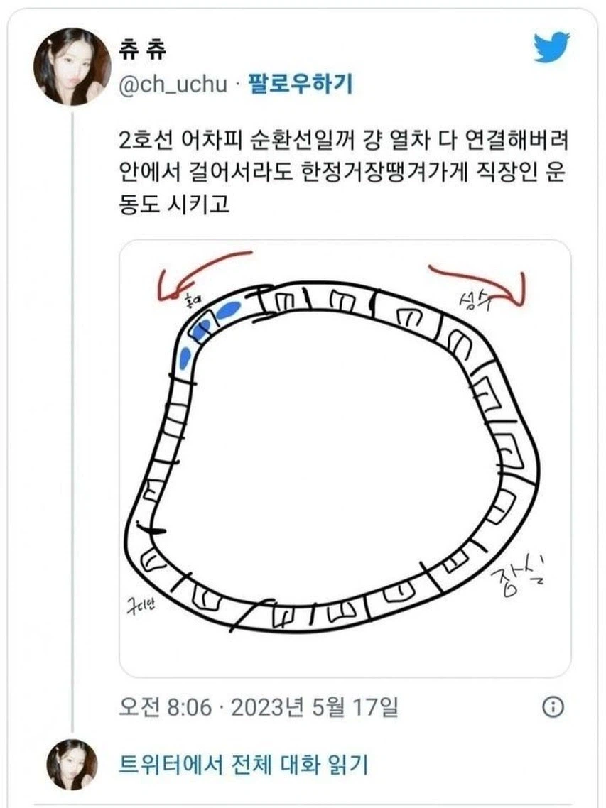 2호선 순환선 아이디어.jpg_1.webp