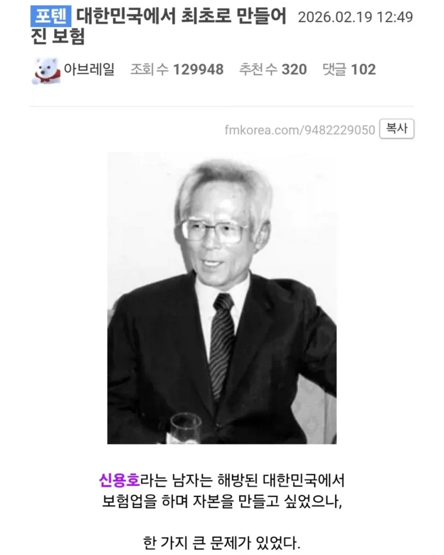 대한민국에서 최초로 만들어진 보험.jpg_1.webp