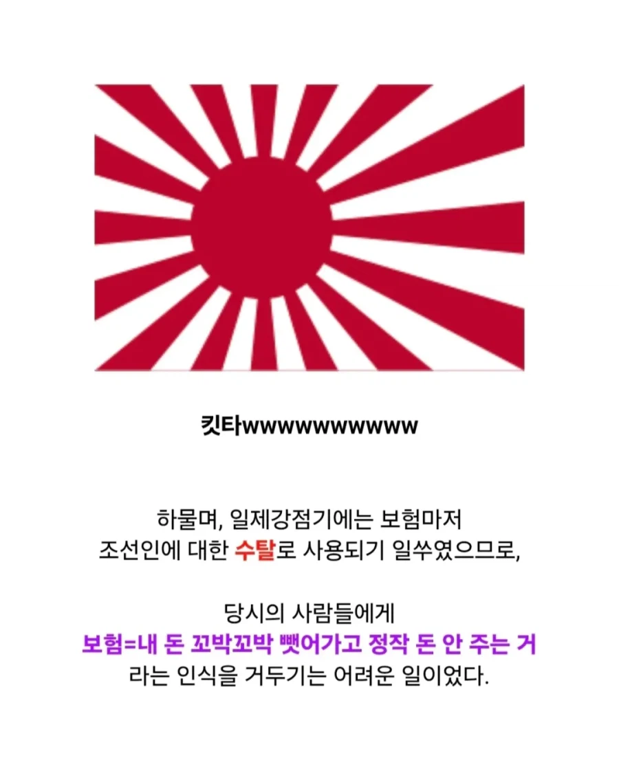 대한민국에서 최초로 만들어진 보험.jpg_3.webp