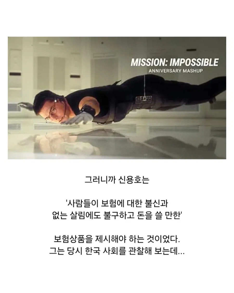 대한민국에서 최초로 만들어진 보험.jpg_4.webp