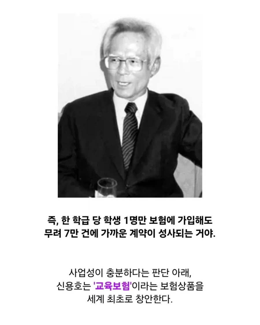 대한민국에서 최초로 만들어진 보험.jpg_6.webp