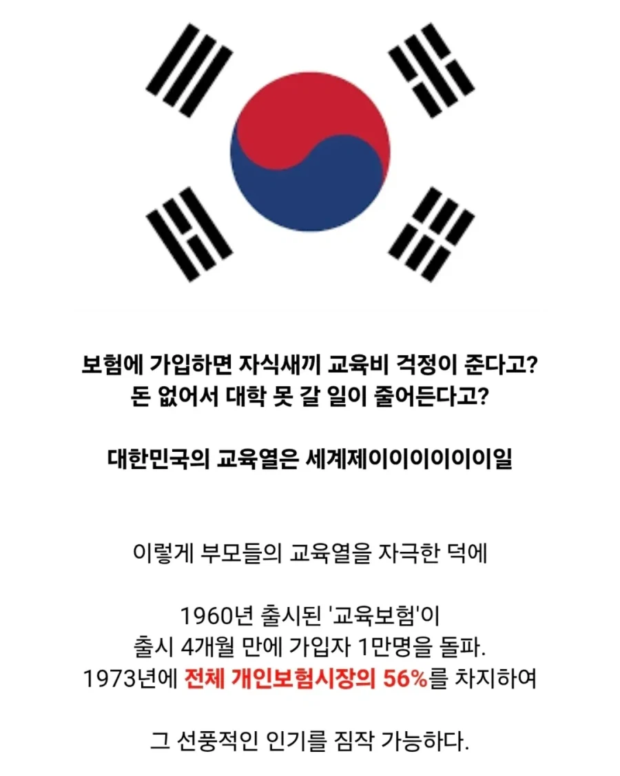 대한민국에서 최초로 만들어진 보험.jpg_9.webp