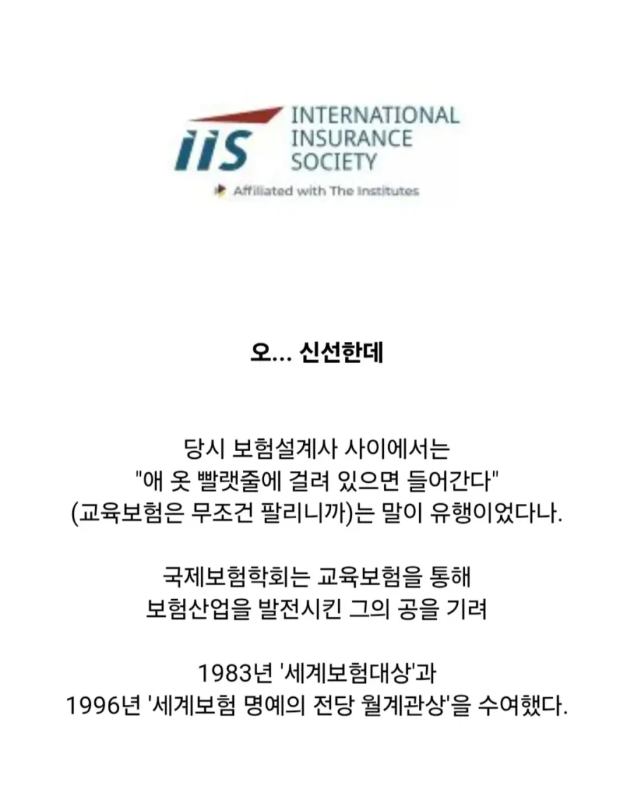 대한민국에서 최초로 만들어진 보험.jpg_10.webp