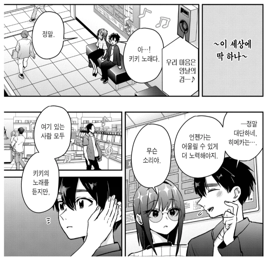 공공 장소에서 키스하는 연예인_1.webp