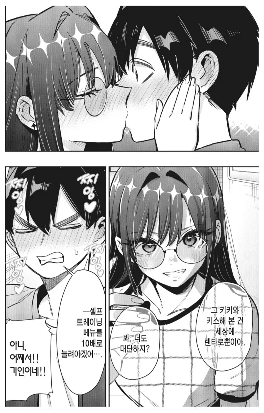 공공 장소에서 키스하는 연예인_2.webp