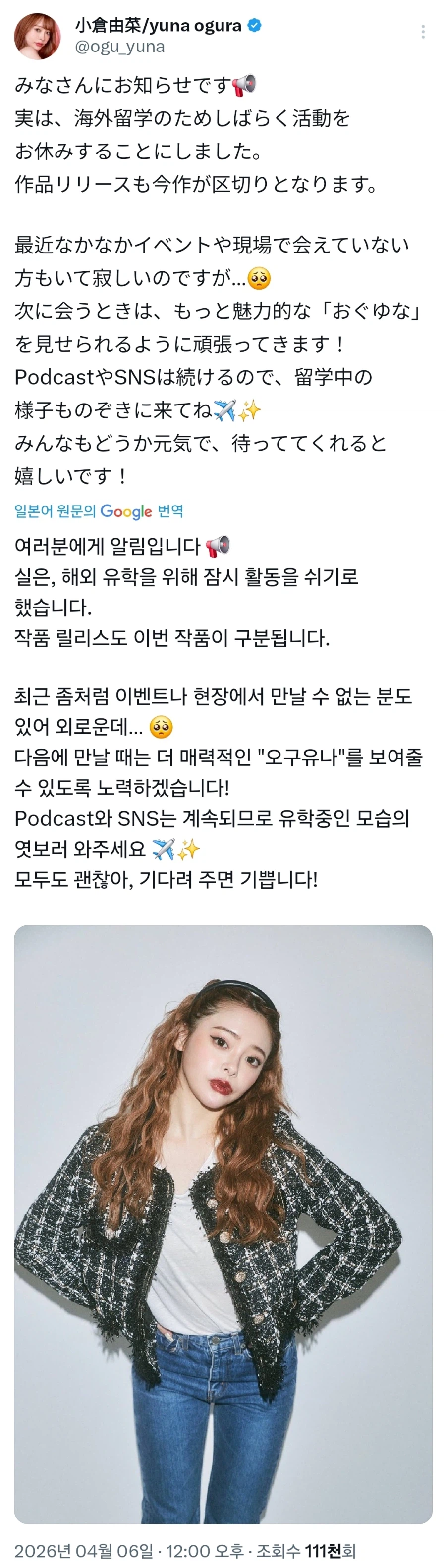 활동중단을 선언한 일본 여배우.jpg_1.webp