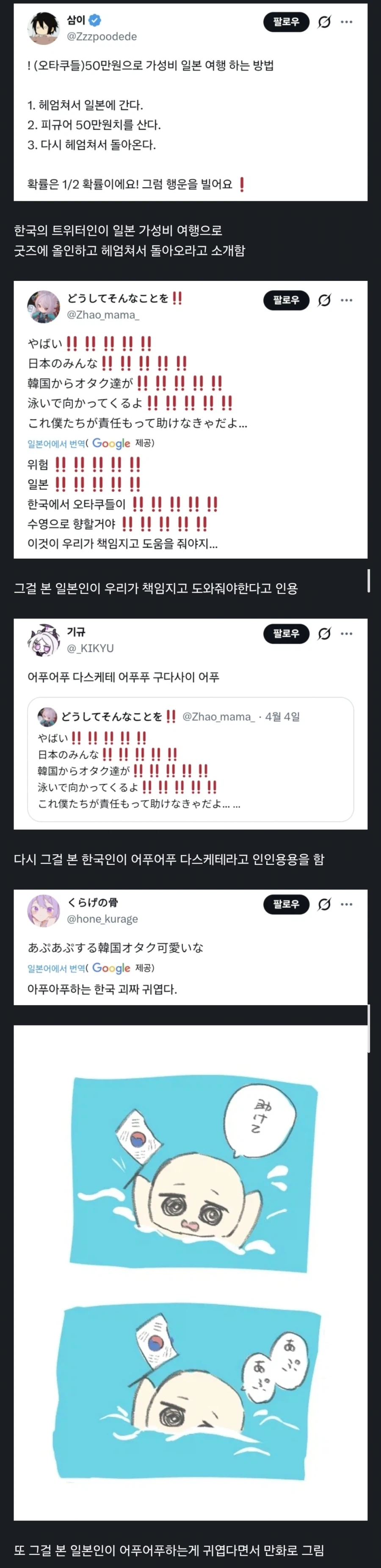 어푸어푸 한국인_1.webp