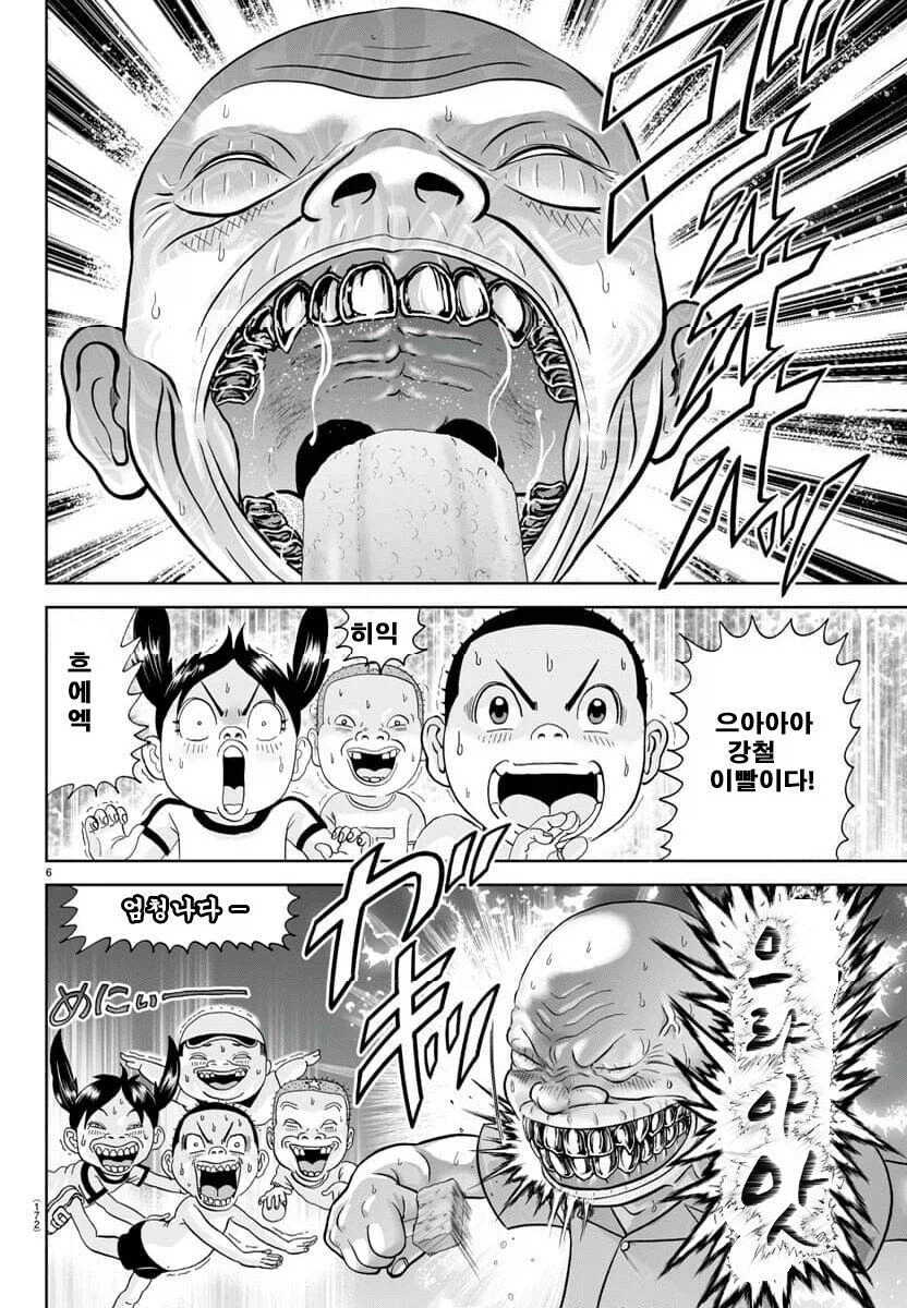 괴짜가족)할아버지...당신은 너무 강해졌어_6.webp