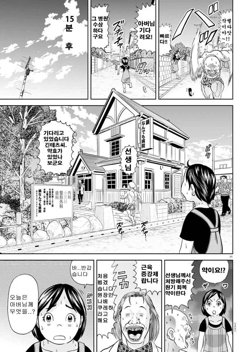 괴짜가족)할아버지...당신은 너무 강해졌어_11.webp