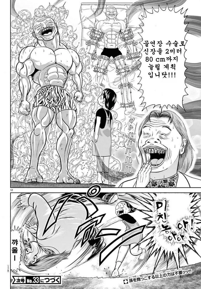 괴짜가족)할아버지...당신은 너무 강해졌어_12.webp