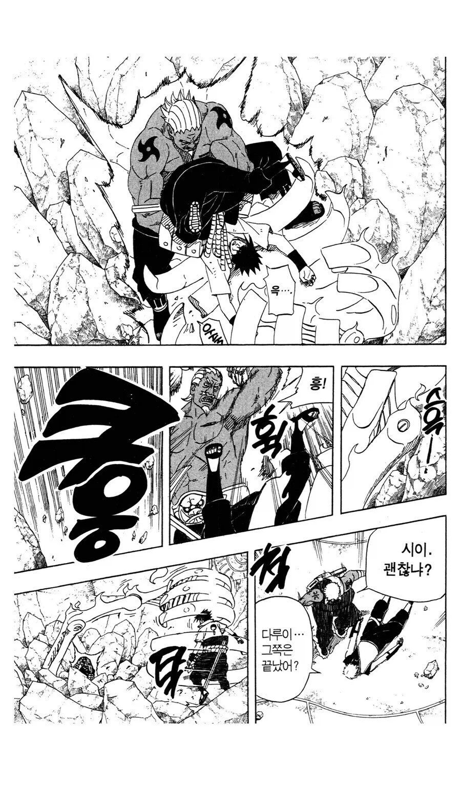 나루토 사스케가 약해보일수 밖에 없는 이유_3.webp