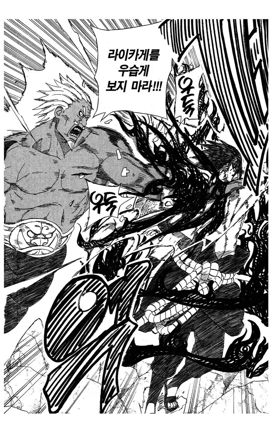 나루토 사스케가 약해보일수 밖에 없는 이유_4.webp