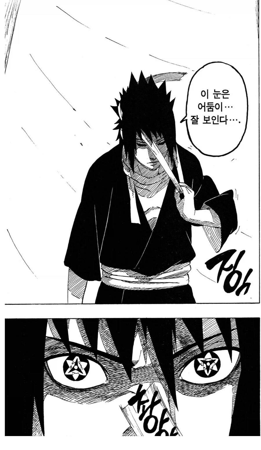 나루토 사스케가 약해보일수 밖에 없는 이유_10.webp