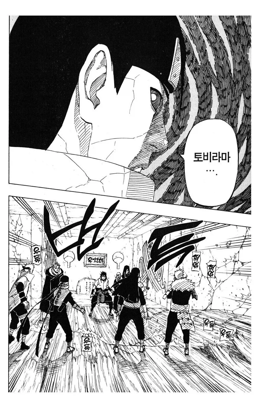 나루토 사스케가 약해보일수 밖에 없는 이유_12.webp