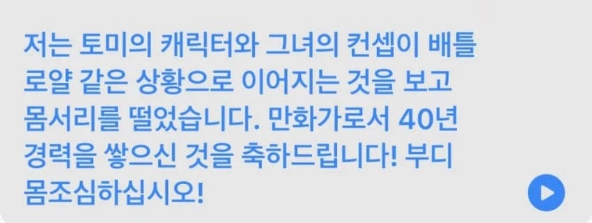 주술회전 작가 이토준지 40주년 축하 코멘트_2.webp