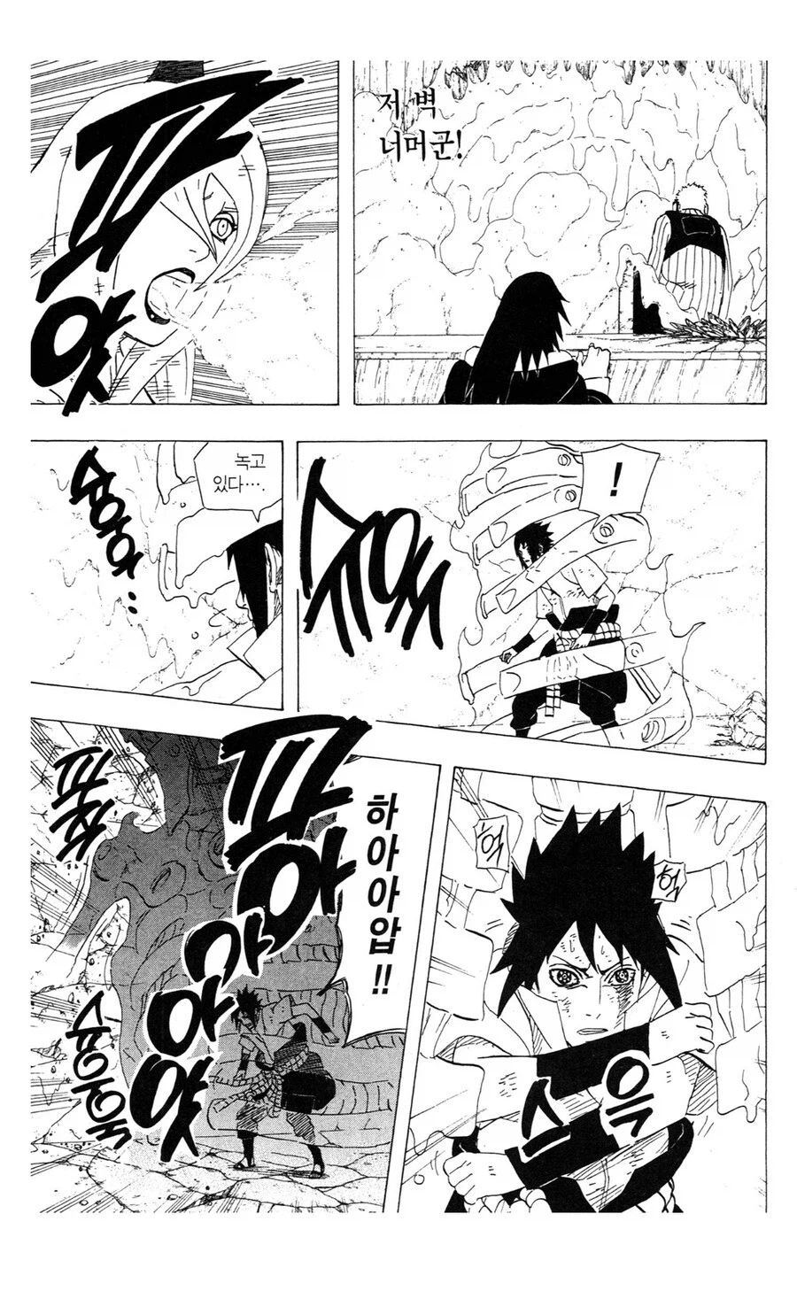 나루토 사스케가 약해보일수 밖에 없는 이유_7.webp